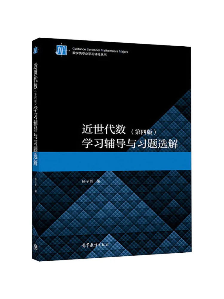 

Book-Winshare Modern Algebra 4-е издание Учебное пособие и проблемные решения