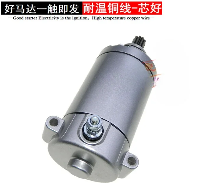 Suitable for 500 BJ500GS TRK502X-C starter motor