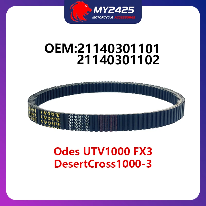 

Ремень CVT 33,4x1085 для Odes UTV1000 FX3 DesertCross 1000-3 HVAC 21140301101 21140301102