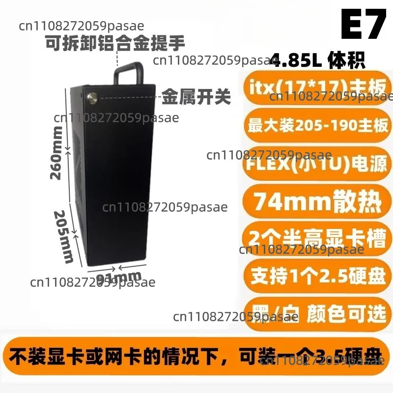 E7 Mini Flex Chassi…