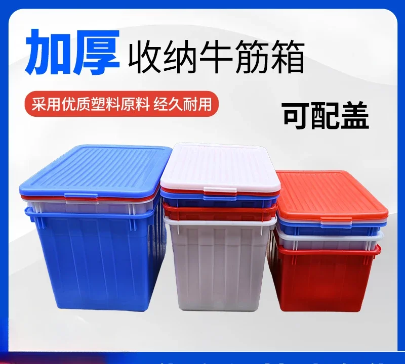 Square box plastic basket water tank rectangular with lid turnover box thickened new material turtle fish box plastic plastic