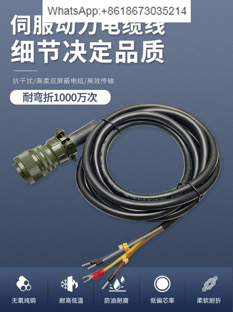 Servomotor voedingskabel MFMCD0022exceeded MFMCD0032exceeded MFMCD0052exceeded