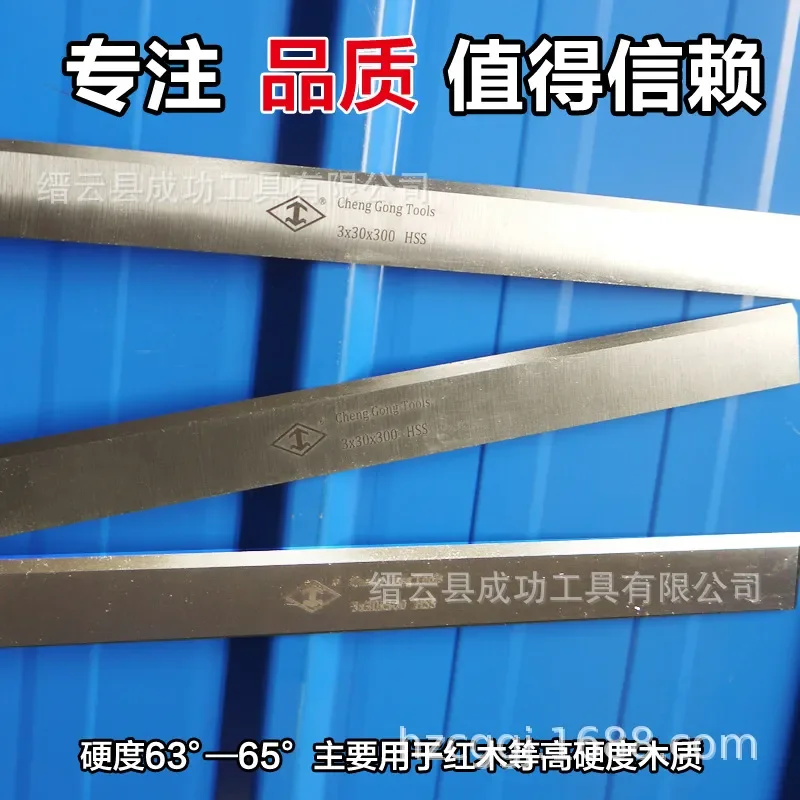 2026 Woodworking double-sided planer blade 3X30X310HSS white steel high-speed steel planer blade was successfully branded