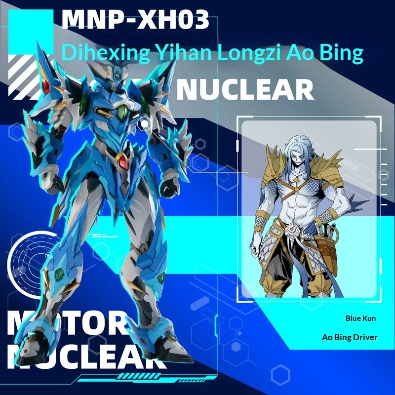 

Меха-конструктор Motor Nuclear MNP XH03 Ao Bing с шарнирным каркасом из драконьего сплава, оригинальная китайская модель для коллекции взрослых.