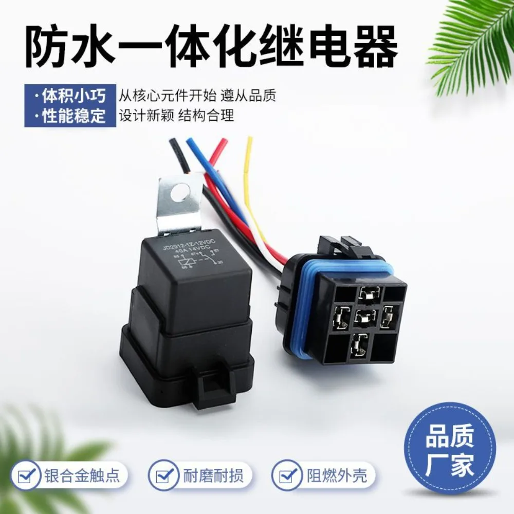 10PCS Car waterproof relay 12V24V40A integrated waterproof 4 feet 5 feet car modification with pure copper wire seat