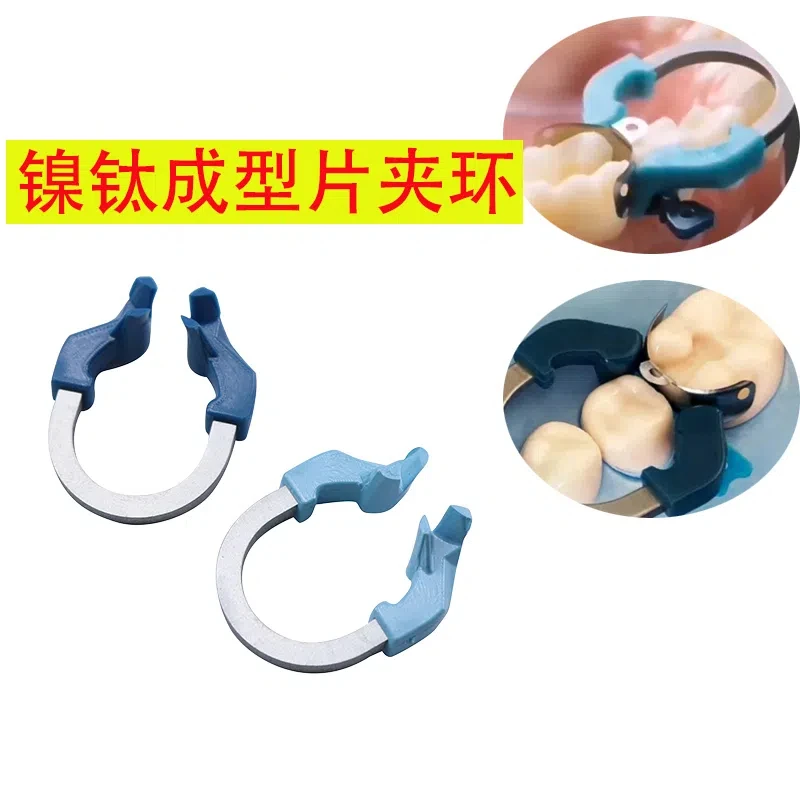 

Dental Matrix Bands Clip NITI Matrix Clamp Ring Clamp Sectional Contoured Matrices Nickel Titanium Clamping Ring Dentist Tools