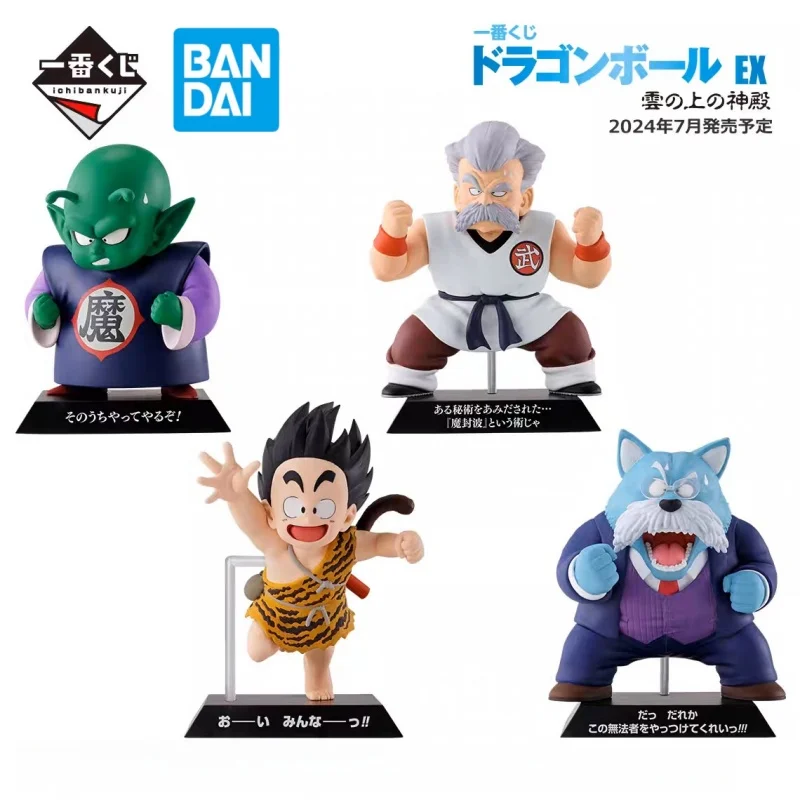 

Bandai Dragon Ball Archive Action Figure Set - Young Bikk Martial Tai Dou King Wild Man Wukong Collectible Toys for Fans Toys