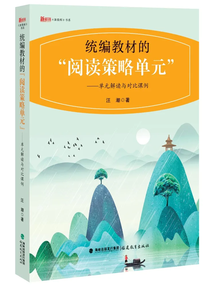 

Book-Winshare Reading Strategies Unit in the Unified Text Unit Урок в формате и сравнении Примеры Новая серия для учителей