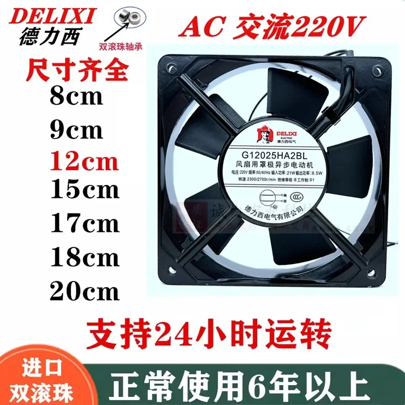 for Delixi AC 220V Axial Flow Fan Electric Box Cabinet Charging Pile Industrial High Speed Powerful Silent Cooling Fan