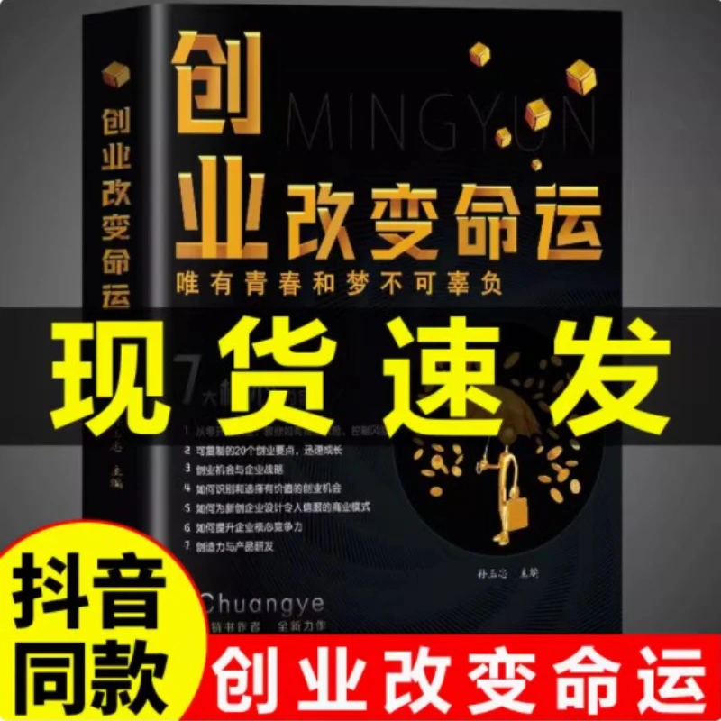 O empreendedor muda o destino, interpreta profundamente a lógica subjacente das vendas e faz o mistério do crescimento rápido