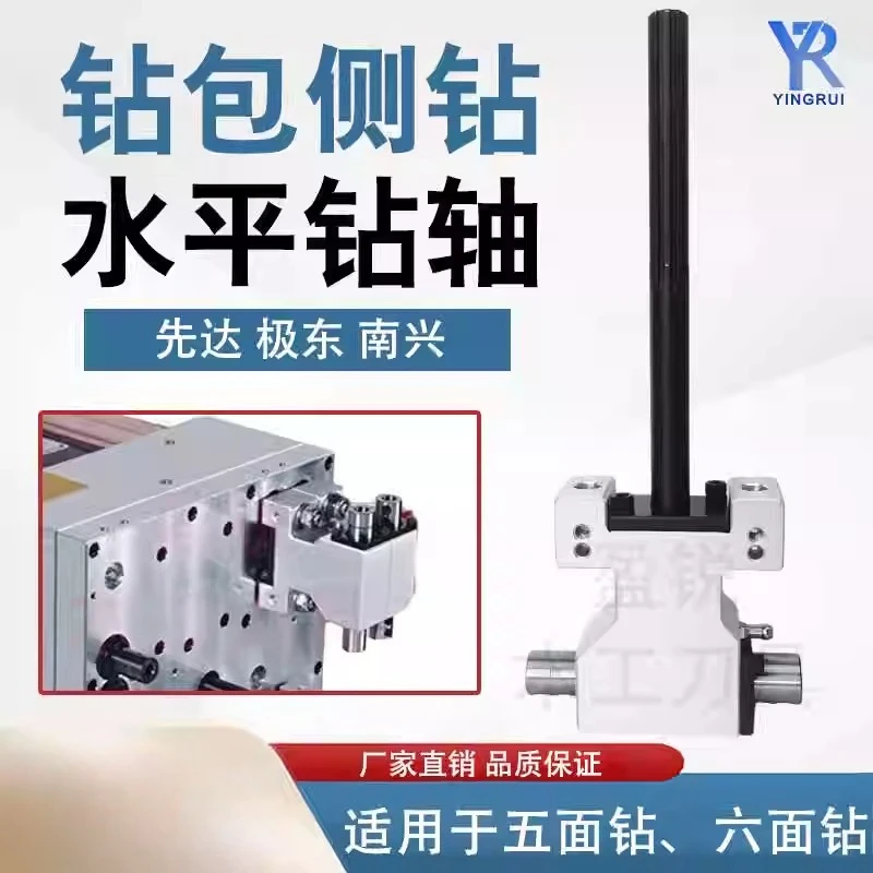 Drill package side drill horizontal drill shaft