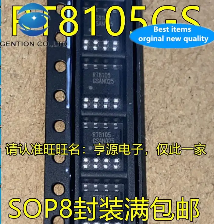 20pcs 100% 원래 새로운 RT8105GS RT8105PS RT8105 SOP8 LCD 마더 보드 전원 관리 스위치 컨트롤러 칩