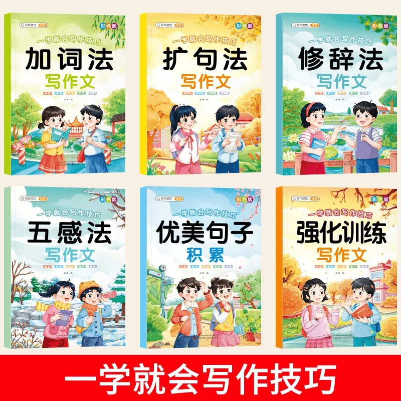 

I Can Learn Writing Skills As Soon As I Learn, Expand Sentences, and Use The Five Senses Method To Write Essays