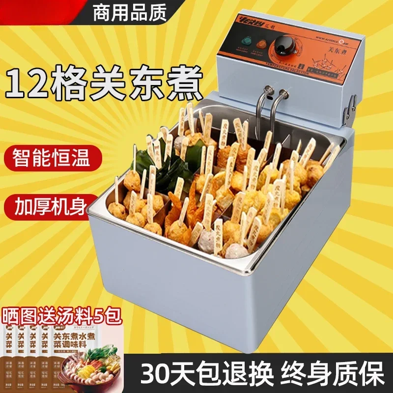 

Oden cooking machine electric heating 12 grid Malatang pot commercial cooking stove string incense grid pot