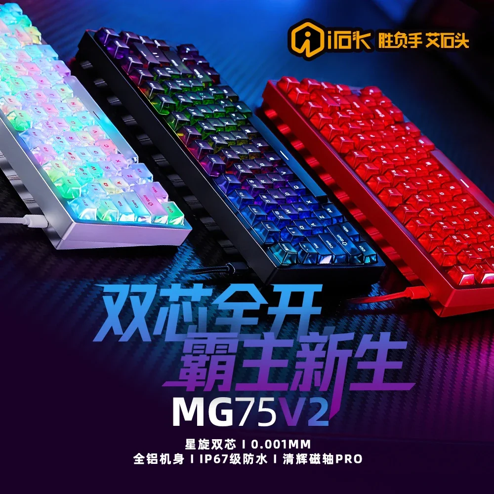 IROK MG75V2 Mechanical Gaming Keyboard Dual Core Magnetic Axis Full Aluminum Metal Waterproof for Esports 0.001 Response Time
