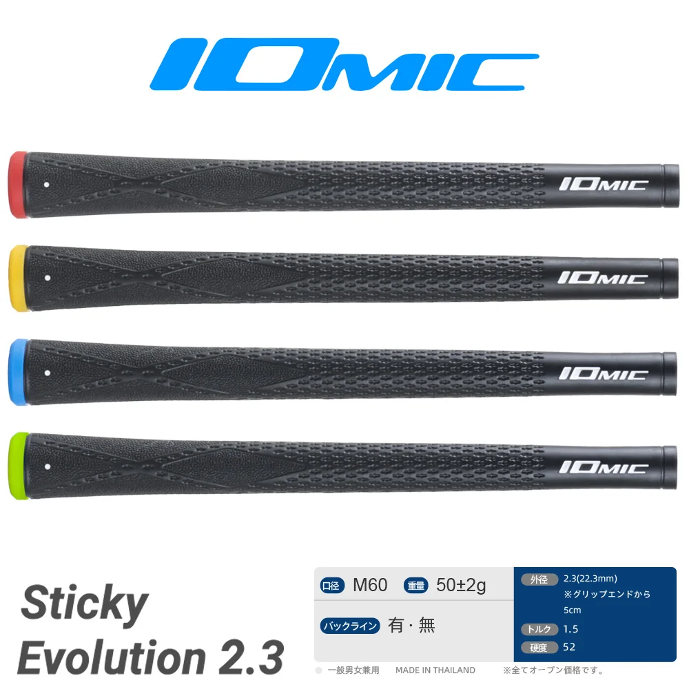 IOMIC 스티키 2.3 TPE 골프 그립, 범용 고무, 4 가지 색상 선택, 무료 배송, 13 개, 신제품