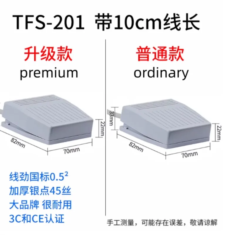 TFS-201 250V 10A Nonslip Surface Foot Switch Pedal Treadle Momentary for Bank Home Security Alarm System Flexible Shaft Grinder