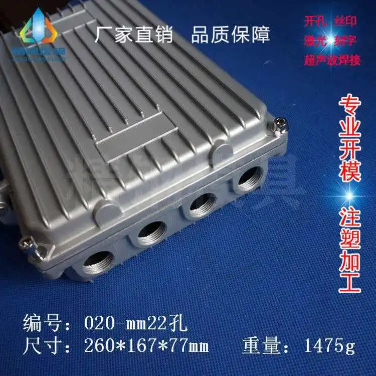 

AP waterproof box die cast aluminum shell field signal amplifier 020 size 260X167X77 M22 hole