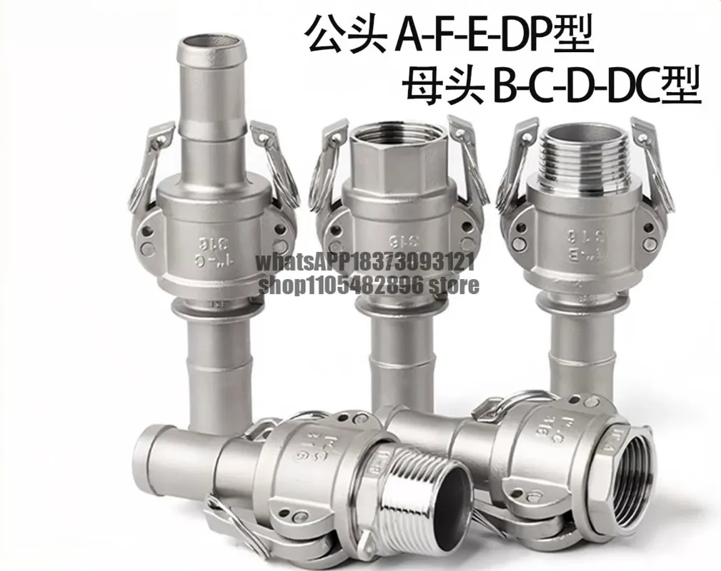 Stainless steel hydraulic quick pagoda male and female connector CF snap-on water pipe connector