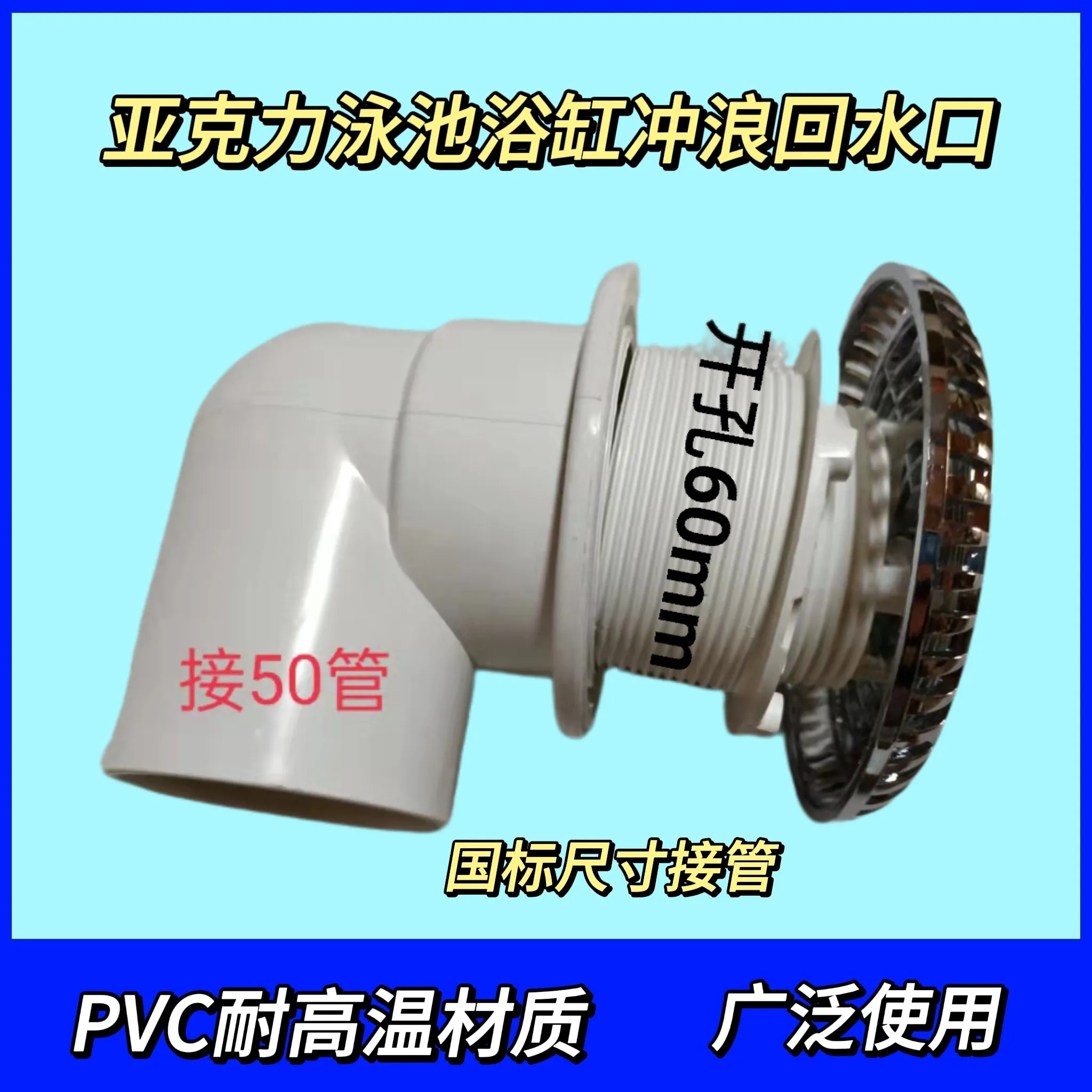 High Temp Resistant Water Return Inlet Embedded Spa Pool Circulation Filtration Fitting