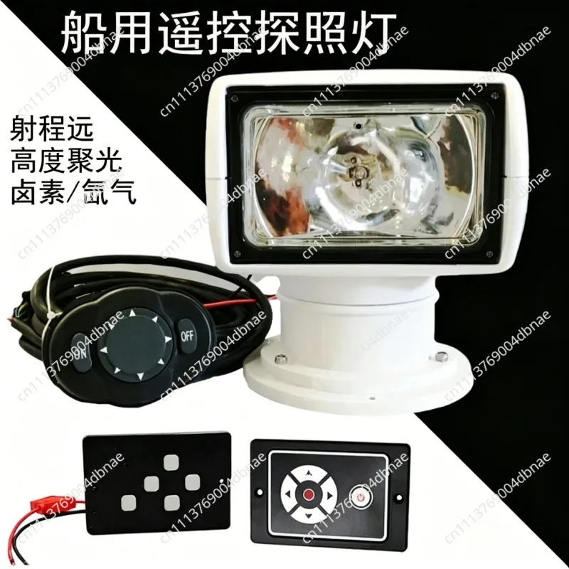Marine remote control searchlight rotatable 12V24v xenon halogen yacht speedboat Luya boat spotlight super bright spotlight