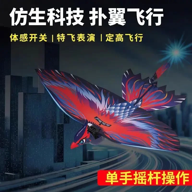 Bionic flapping bird remote control toy early bird aircraft educational intelligent simulation parent-child toy