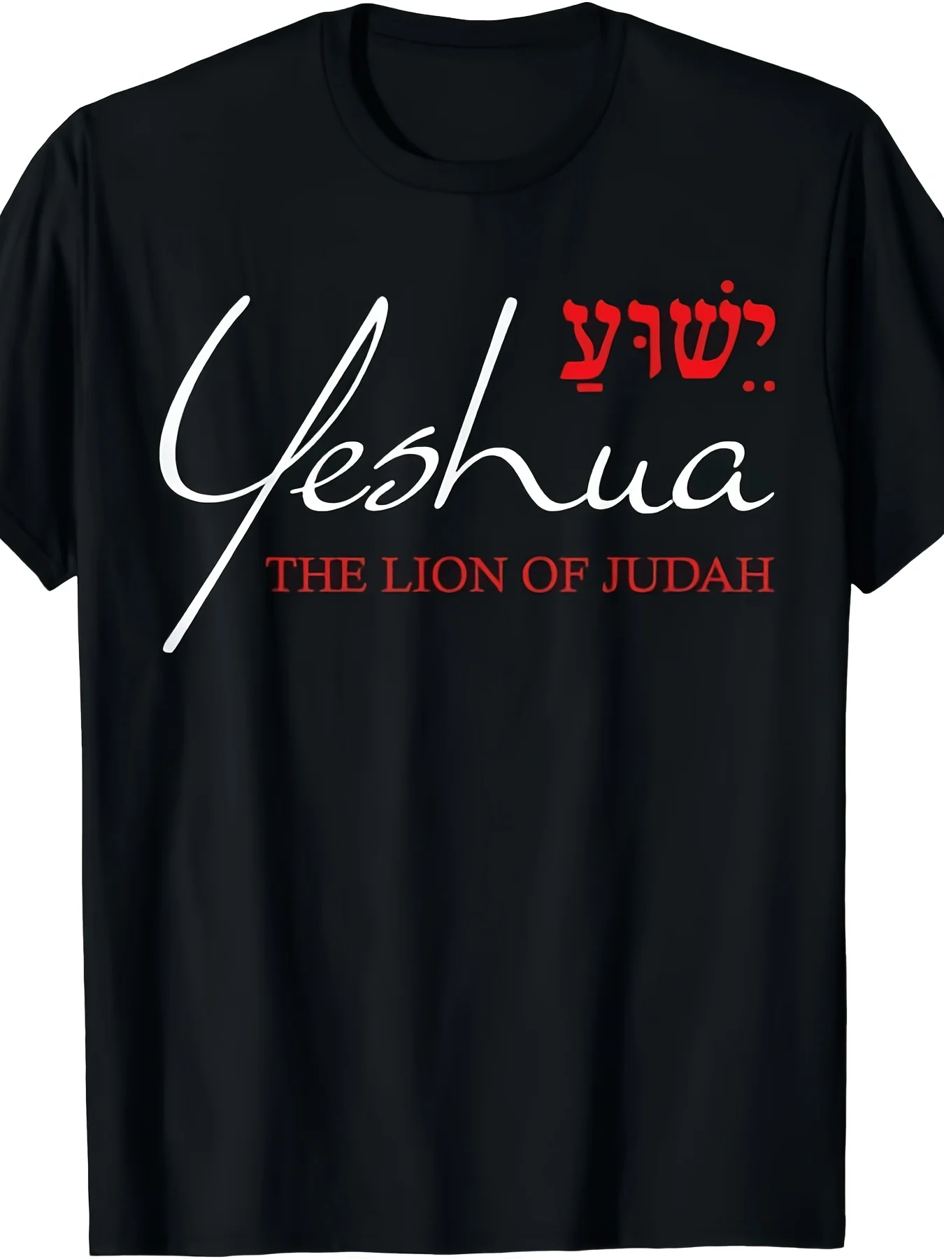 Yeshua Hebrew Shirt Lion of Judah Christian Religious Valentine's Day Christmas Father's Day Gift Christmas Decoration Design Loose Fit Suitable for Holiday Celebrations Plus Size