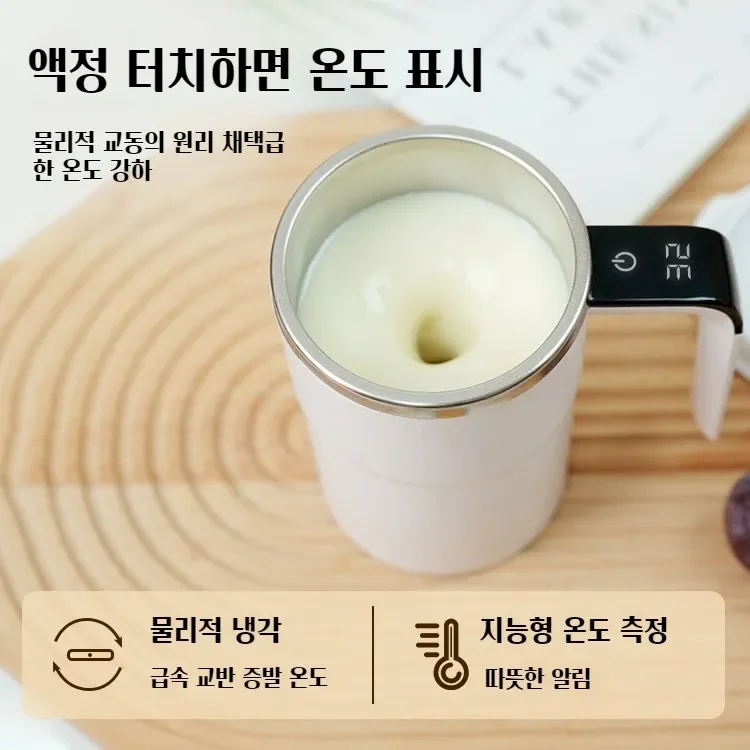 automatic rotating LED display luck coffee cup tornado coffee mug mug mug mug/beverage mug