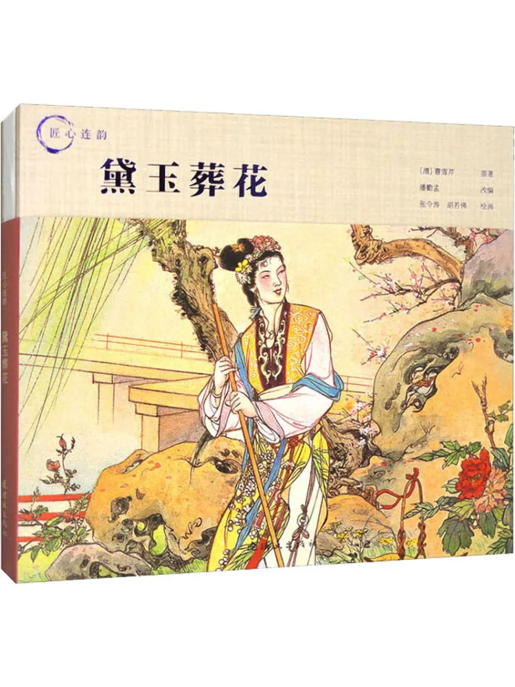 Book-Winshare Dai Y… - image