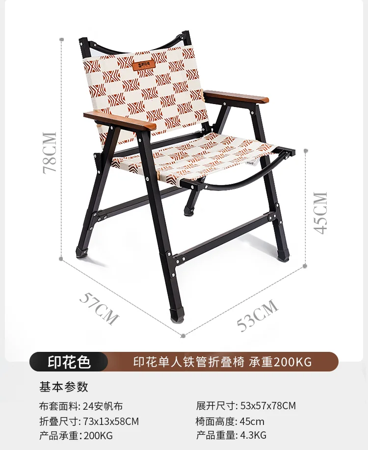 Outdoor light luxury camping printed canvas folding chair