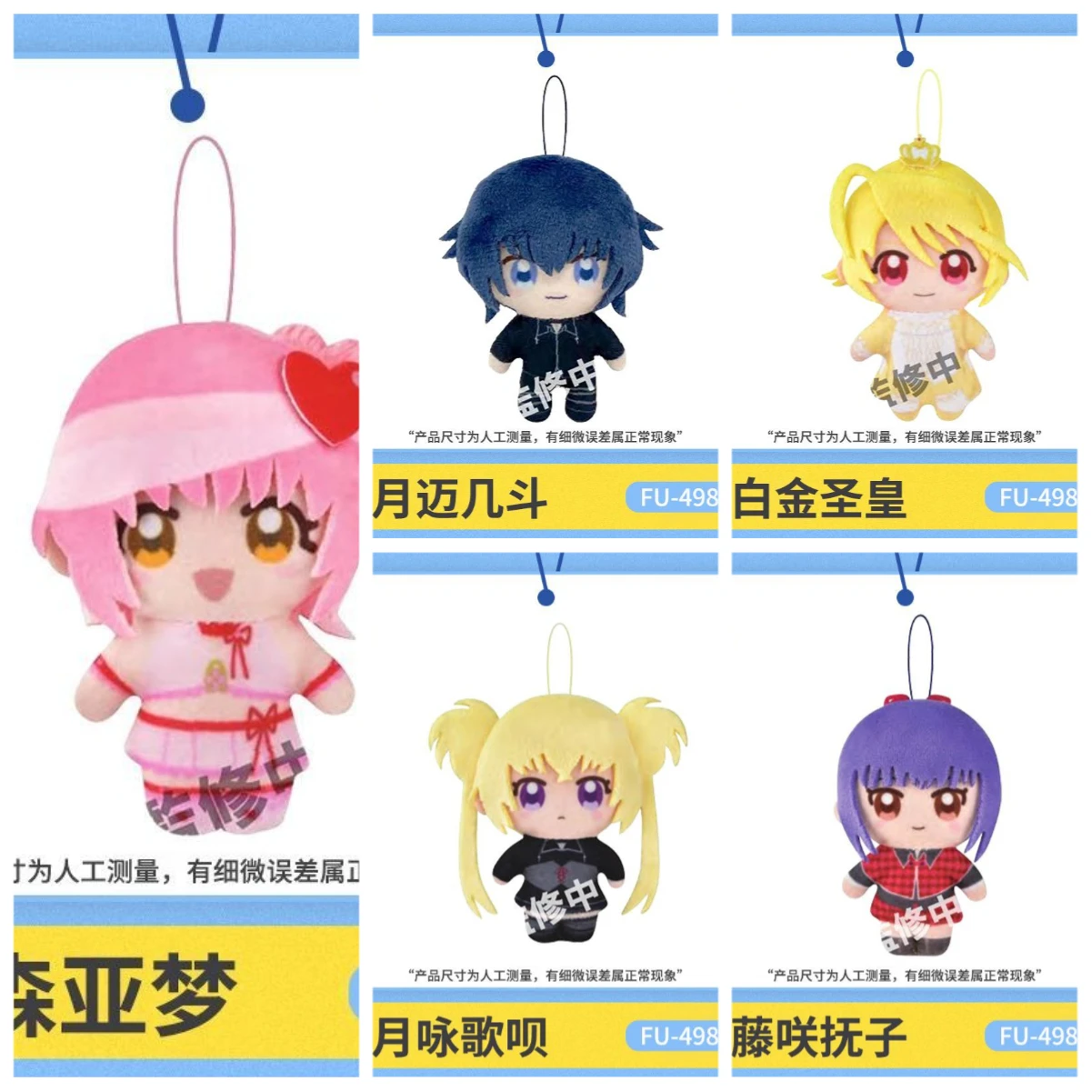 

8 см FUKUYA Guardian Sweetheart плюшевая кукла Gacha Amu Ji Dou Song Bei кукла-подвеска брелок с героями мультфильмов хлопковые мягкие игрушки плюшевый подарок