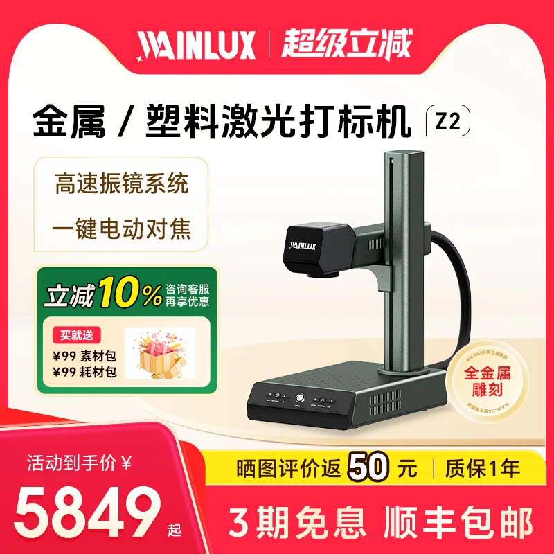 

Wainlux laser marking machine, fully automatic small portable coding machine, lettering machine, plastic metal engraving machine