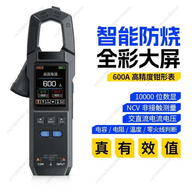 Auto Smart Clamp Multimeter, High Precision Clamp Meter, Current Tester for Electrical Measurement
