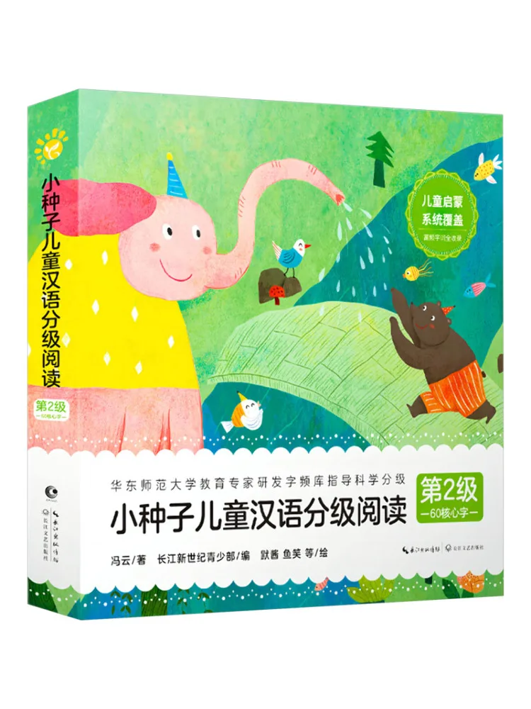 

Book-Winshare Small Seed Children's Chinese Graded Reading Level 2 10 Volumes in Total