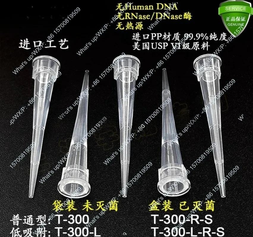 1pcs 10UL transparent low adsorption tip: T-300-L-R-S,  no heat source, steri-lized in a box
