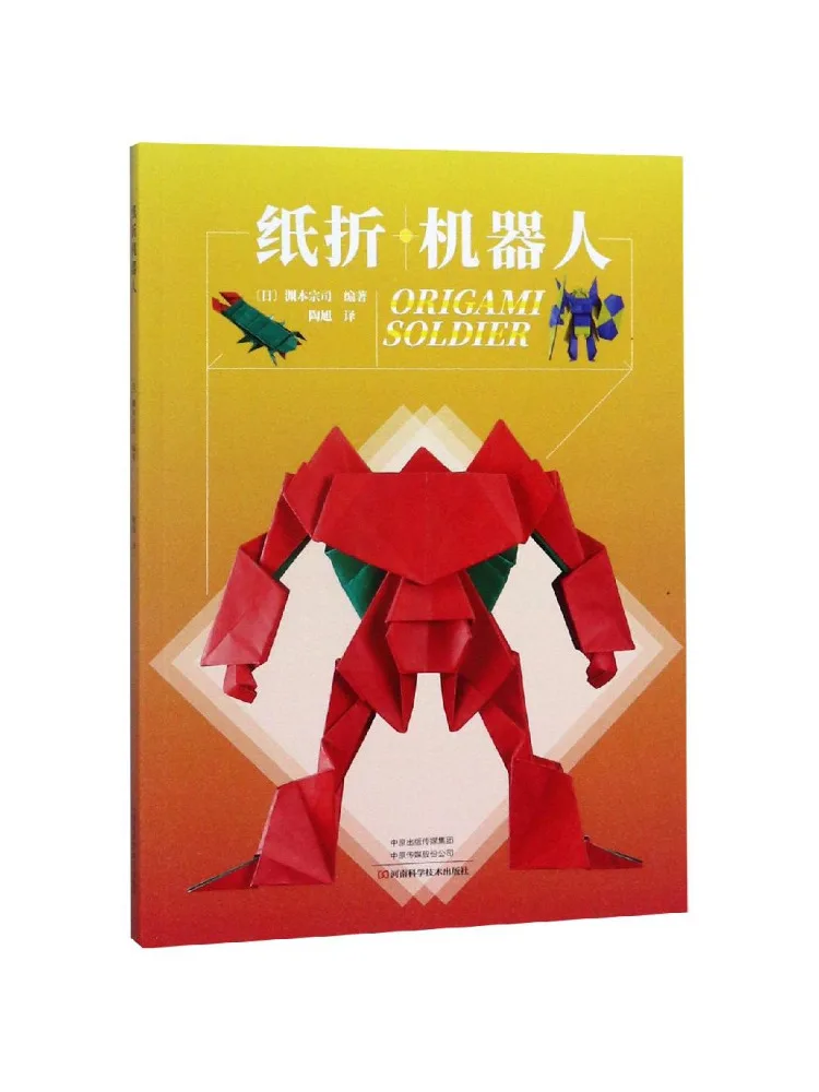 Book-Winshare Paper Folding Robot