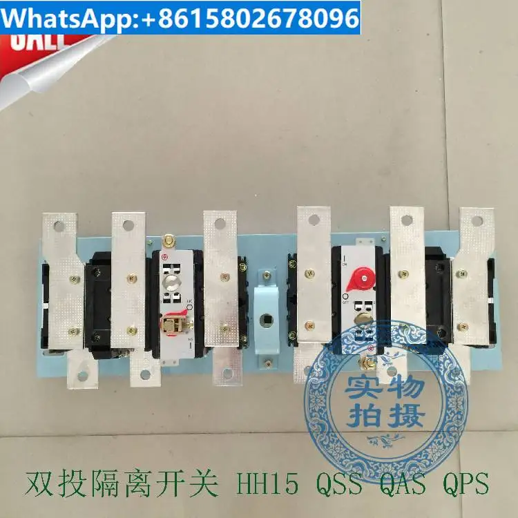 HH15P QPS-800A 1000/3N 4P three-phase four wire double input double electrical conversion switch isolation switch inquiry