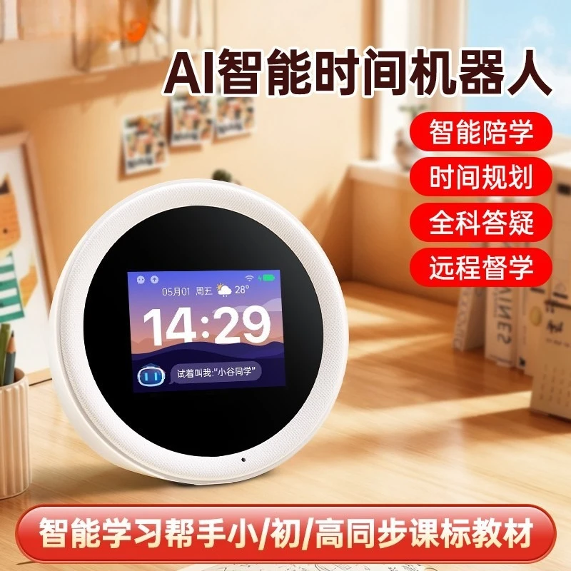 Audio I Smart Alarm Clock Robot Primary and Junior High Learning Artifact Early Education Machine Learning Self-disciplin