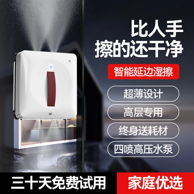 

Customizable Home Automatic Window Cleaning Robot Intelligence