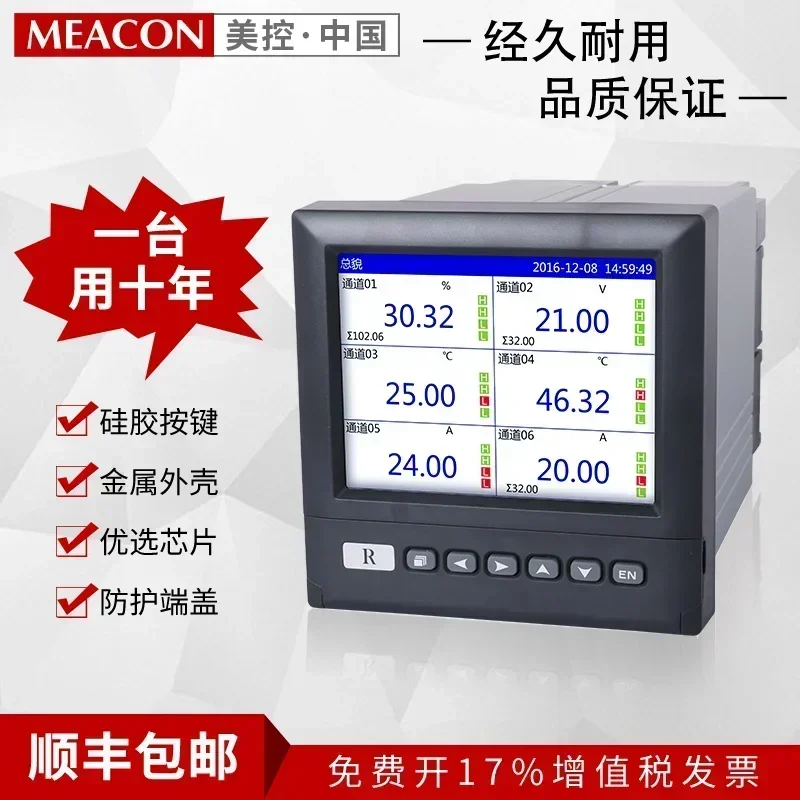 8 12 16 Multi-channel Paperless Recorder 24-channel Blue Screen Temperature and Humidity Pressure Current Voltage Power Curve