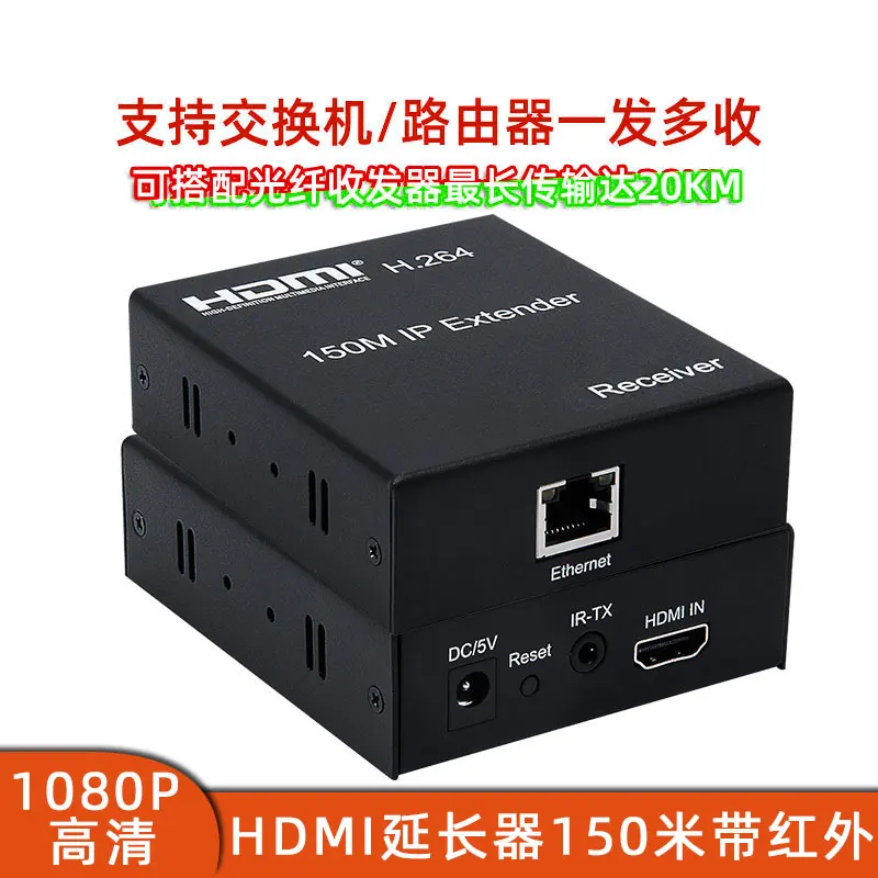 

1080p HD HDMI extender 150m supporting switch IP LAN one sending multiple receiving network transmitter