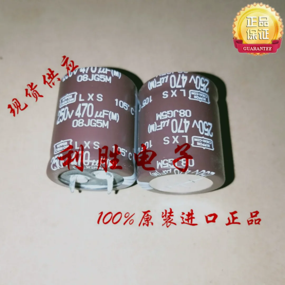 470UF 250V Japan Black King Kong Capacitor 250V470UF 22*40 25*30 LXS Long Lifespan