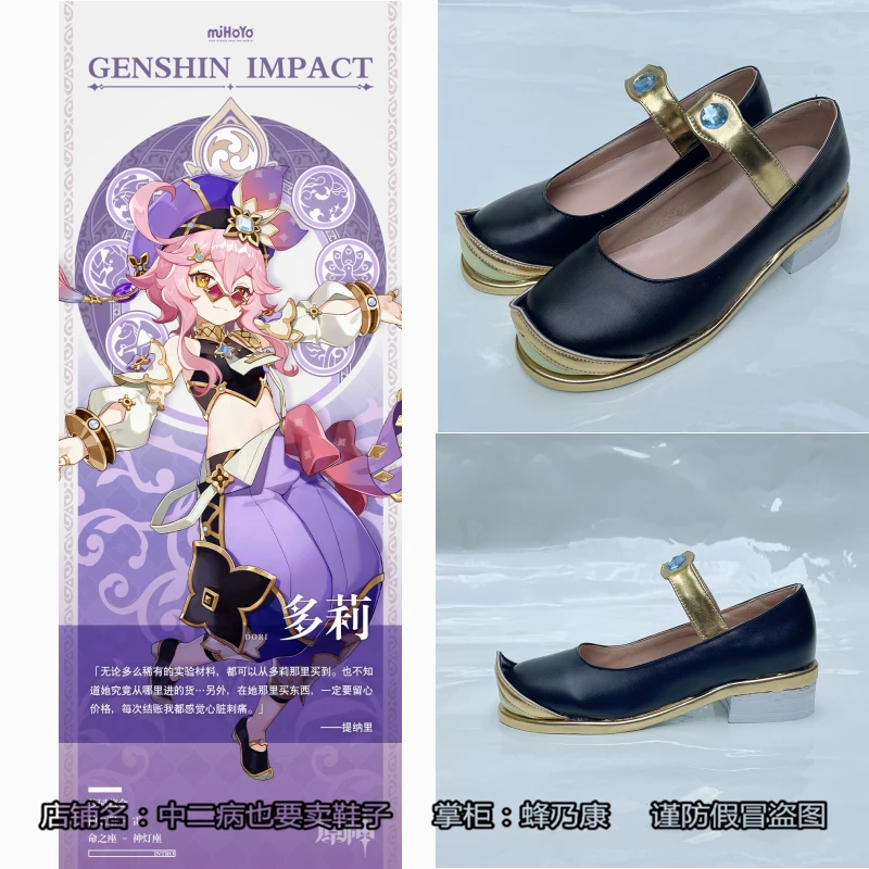 

Genshin Impact Dori Cosplay Costumes Dori shoe Cosplay Women men Cosplay Sumeru Halloween cosplay costume shoes props