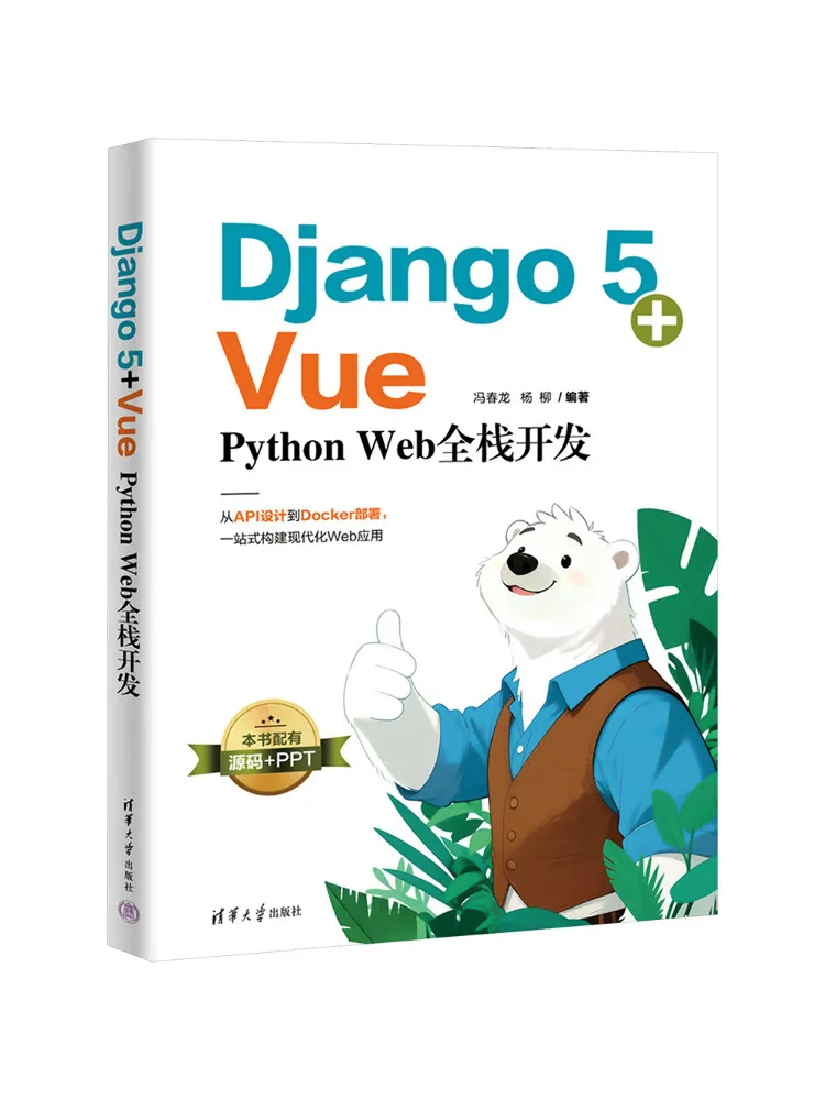 Book-Winshare Django 5 Vue Python Web Full Stack Development