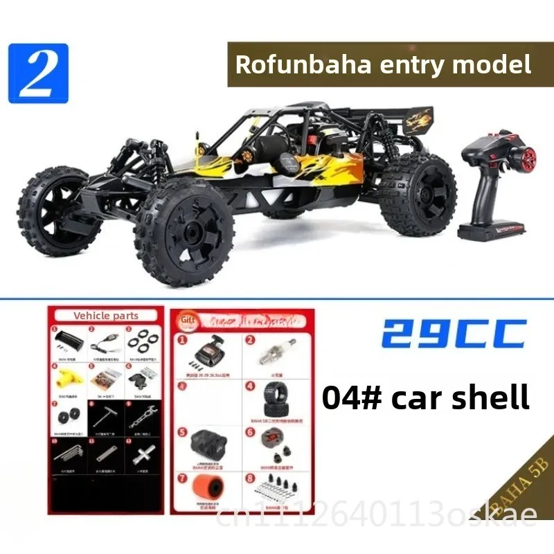 1/5 novice fuel remote control car BAHA 5B oil burning, off-road 29cc/36cc oil-powered fuel car