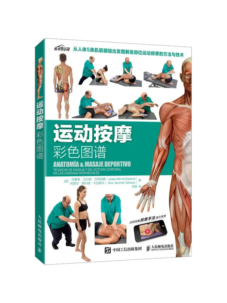Book-Winshare Color Atlas Of Sports Massage