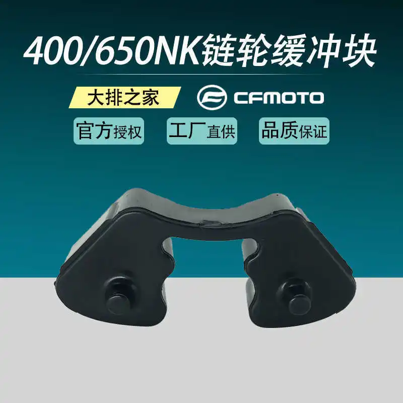

Оригинальные аксессуары для Cfmoto 400nk 650tr Mt State Guest, задняя звездочка, буфер сиденья, резиновый блок