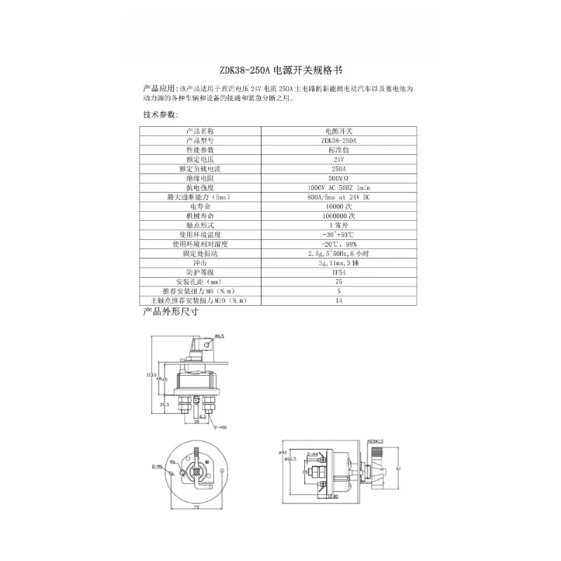 Lutong Electric DC مفتاح الطاقة لإيقاف الطوارئ، مفتاح الطاقة في حالات الطوارئ للرافعة الشوكية ZDK38-250