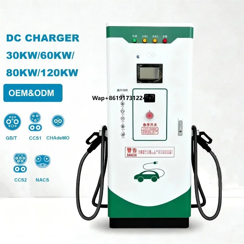High Performance OEM ODM Waterproof 60kw 80kw 120kW EV DC Charger Electric Vehicle Charging Pile DC Fast Charging Station
