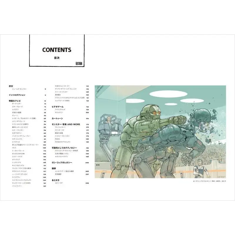 فن رون كوب جاكوب جونستون شوان قوانغ جمعية 9784768317129 كتاب #2